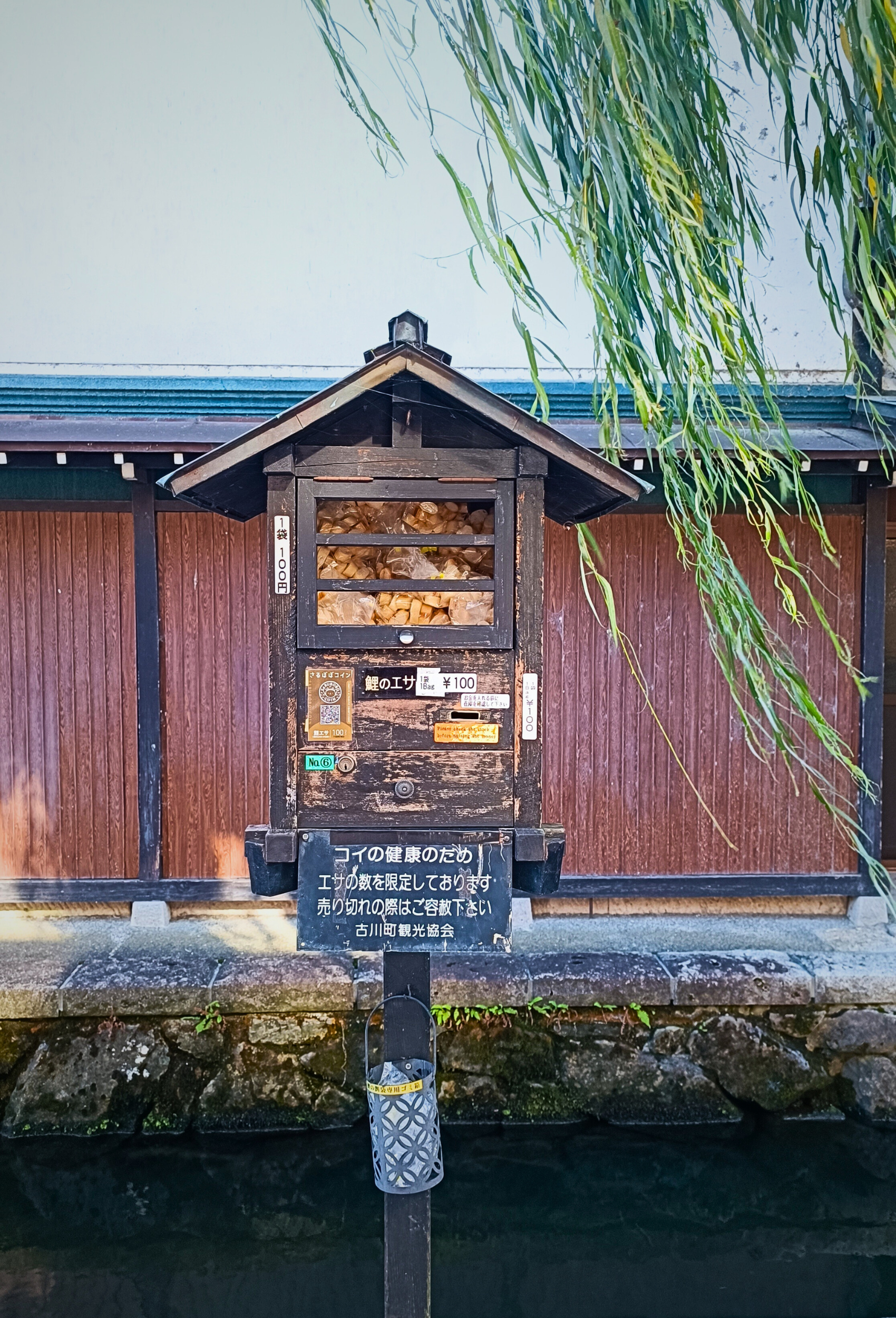 Hida-Furukawa