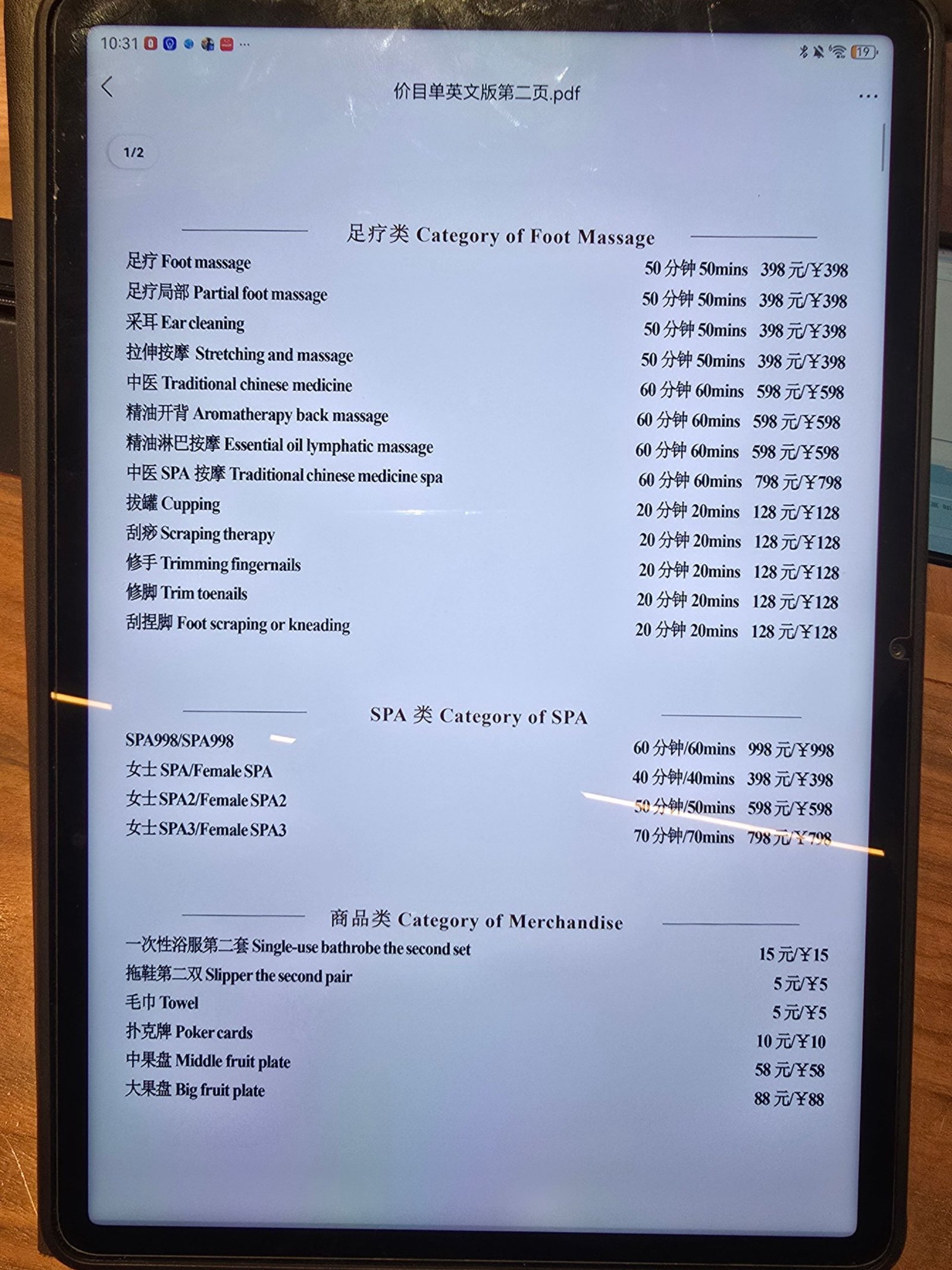 Chengdu 24 hour spa prices