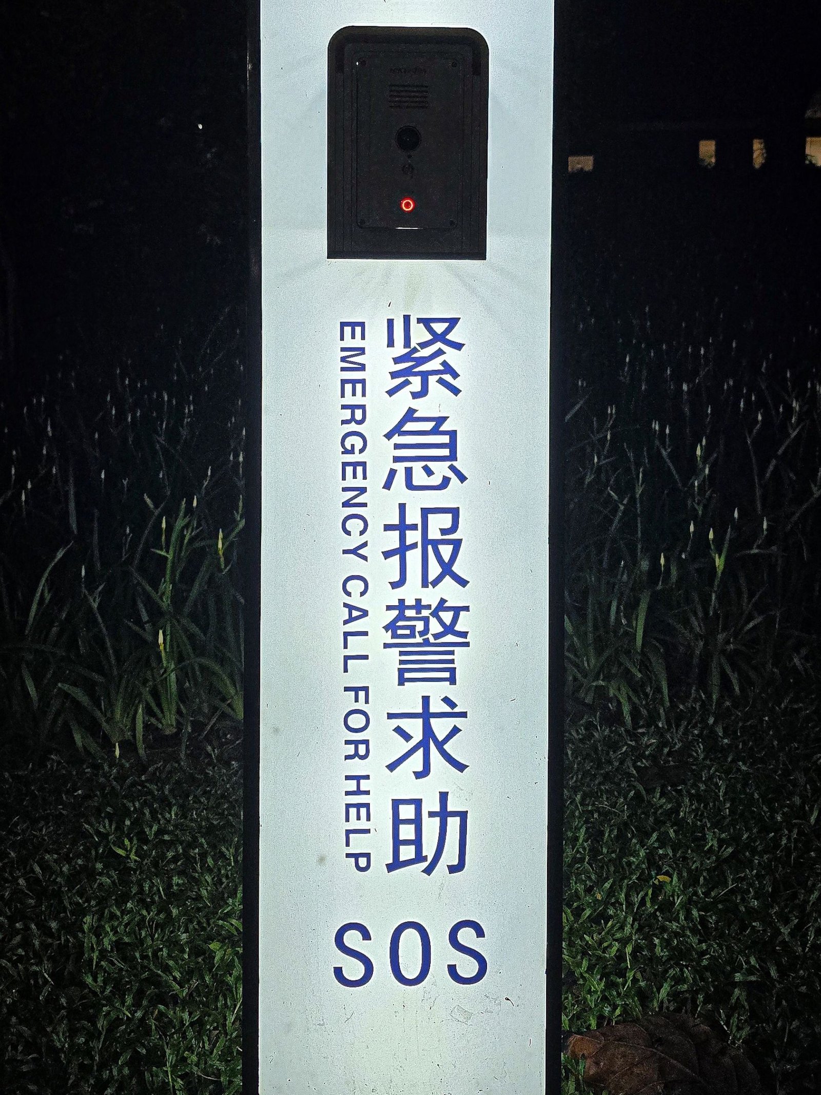 SOS phone in China